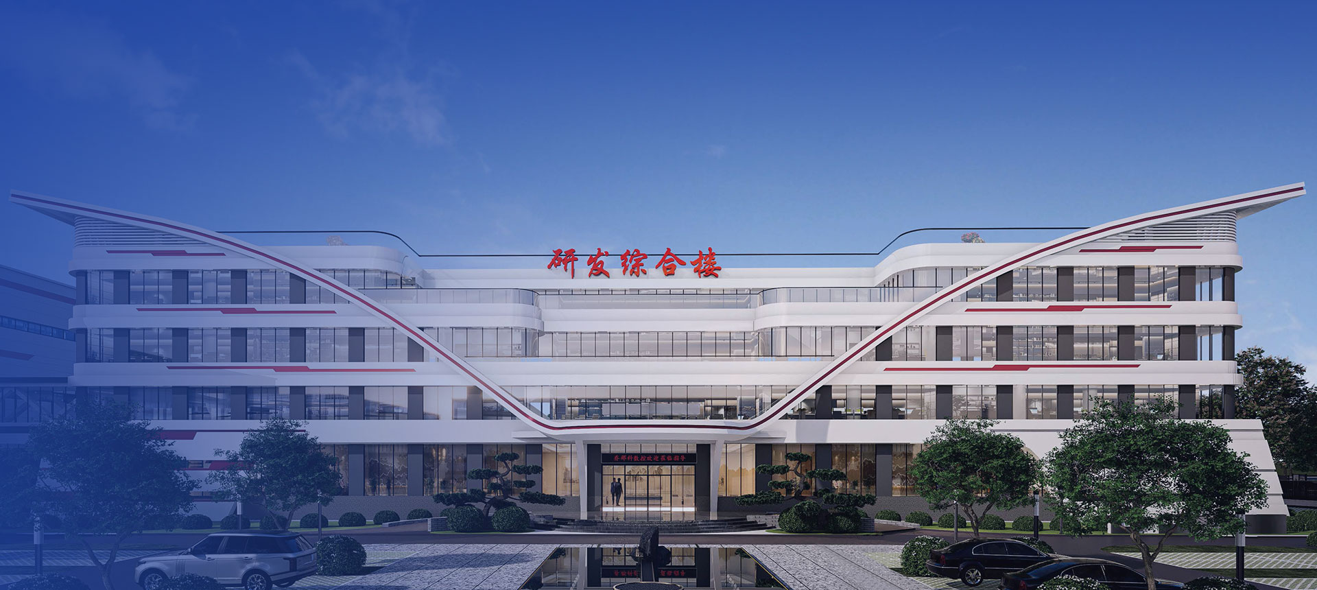 研究院