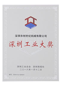 深圳工业大奖